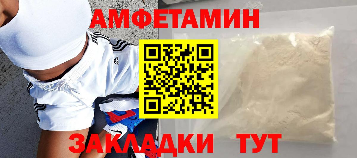 АМФ  АМФЕТАМИН  Вход с VPN  Amphetamine 97%  Гай 