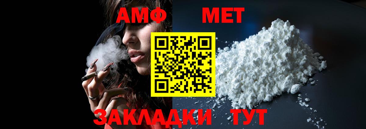 АМФЕТАМИН Premium Гай