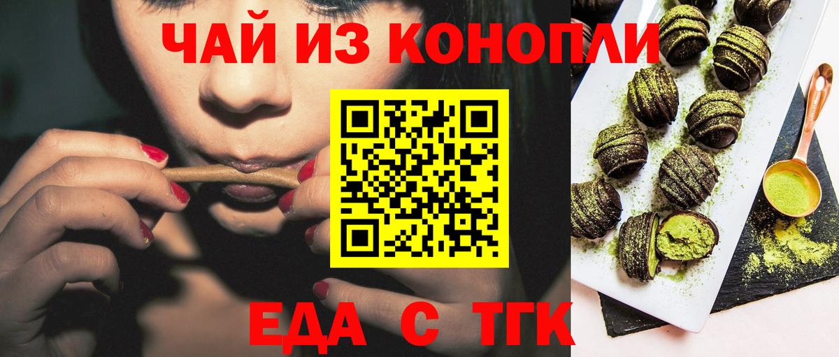 Гай  Cannafood марихуана  Вход с VPN 