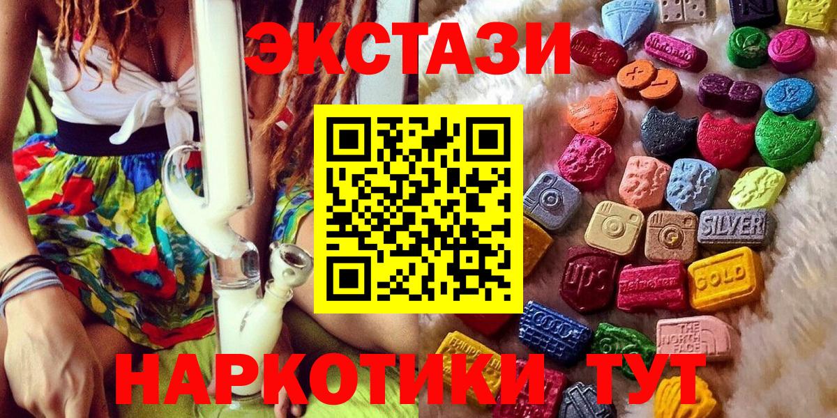 ЭКСТАЗИ  Ecstasy Cube  Вход с VPN  где найти наркотики  Гай 