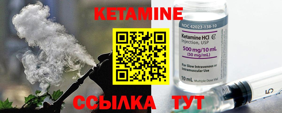 Кетамин VHQ  КЕТАМИН ketamine  Вход с VPN  Гай 