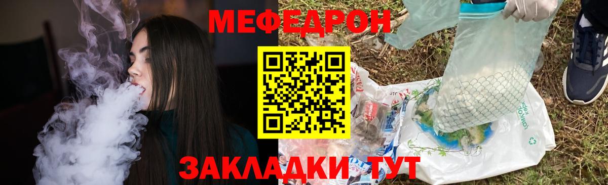 Меф мука  МЯУ-МЯУ мяу мяу  МЯУ-МЯУ  Мефедрон  Вход с VPN  Гай 
