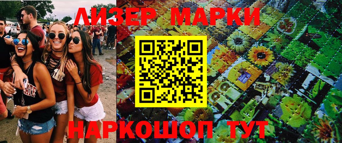 Гай  Наркотические марки 1,8мг  Вход с VPN  Наркотические марки 1,8мг 