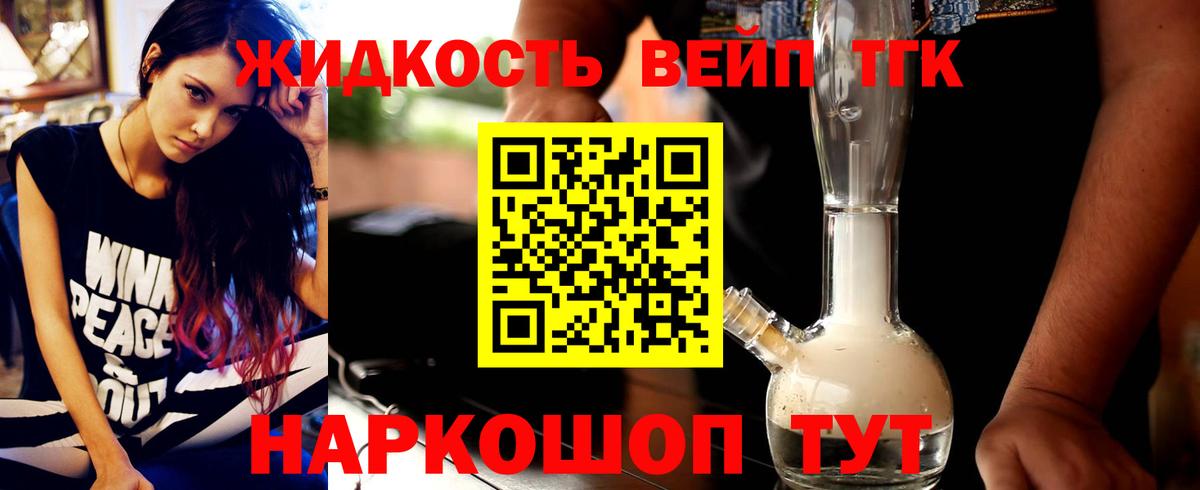 Дистиллят ТГК вейп  Дистиллят ТГК Wax  Гай  Вход с VPN 